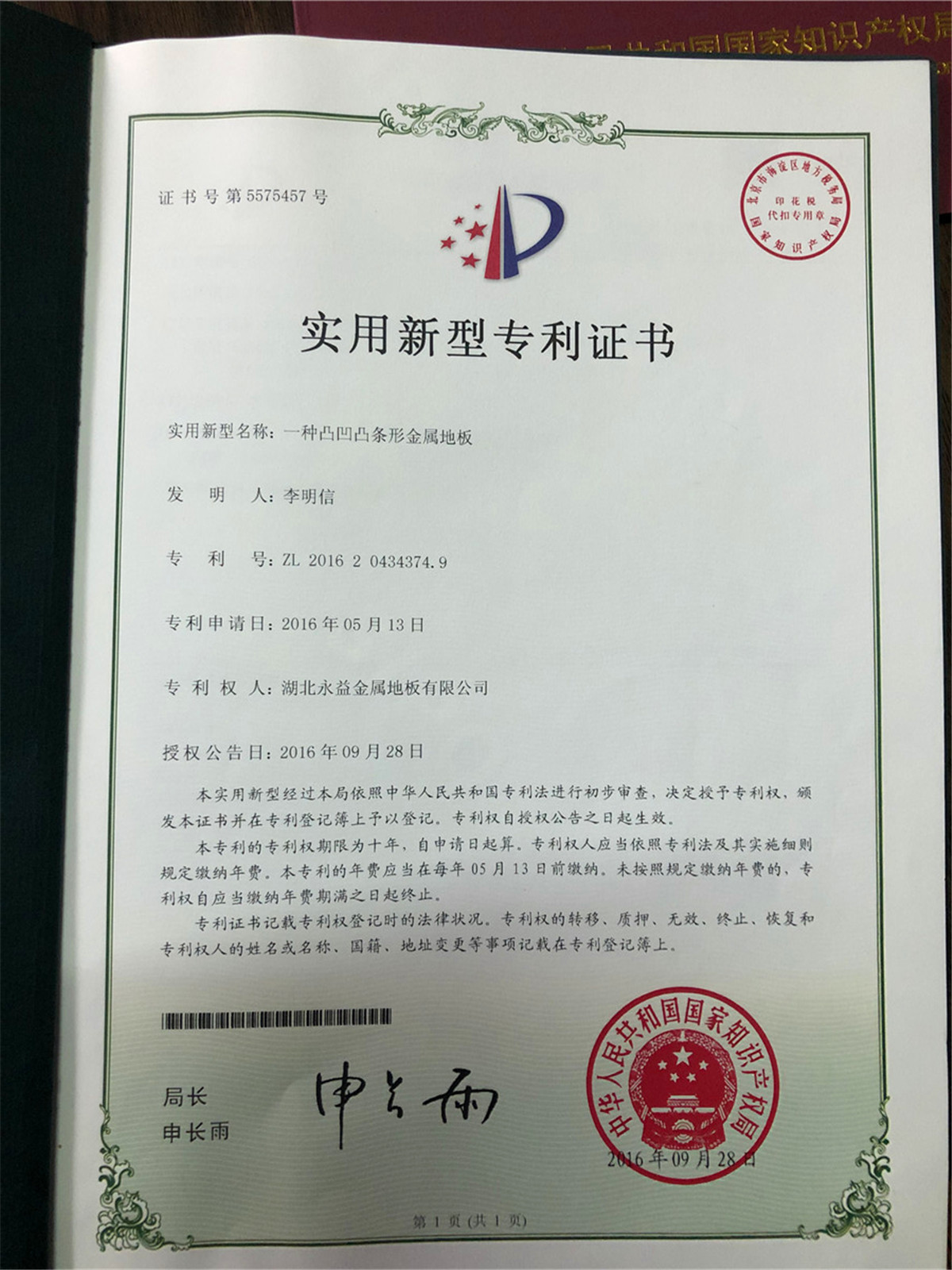 檢驗(yàn)報告